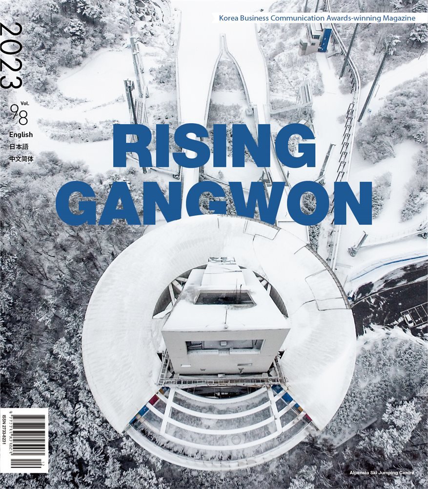 RISING GANGWON Volume 98 (동트는 강원 외국어)