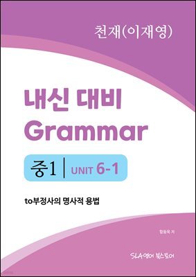 1 6   Grammar õ(翵) to  