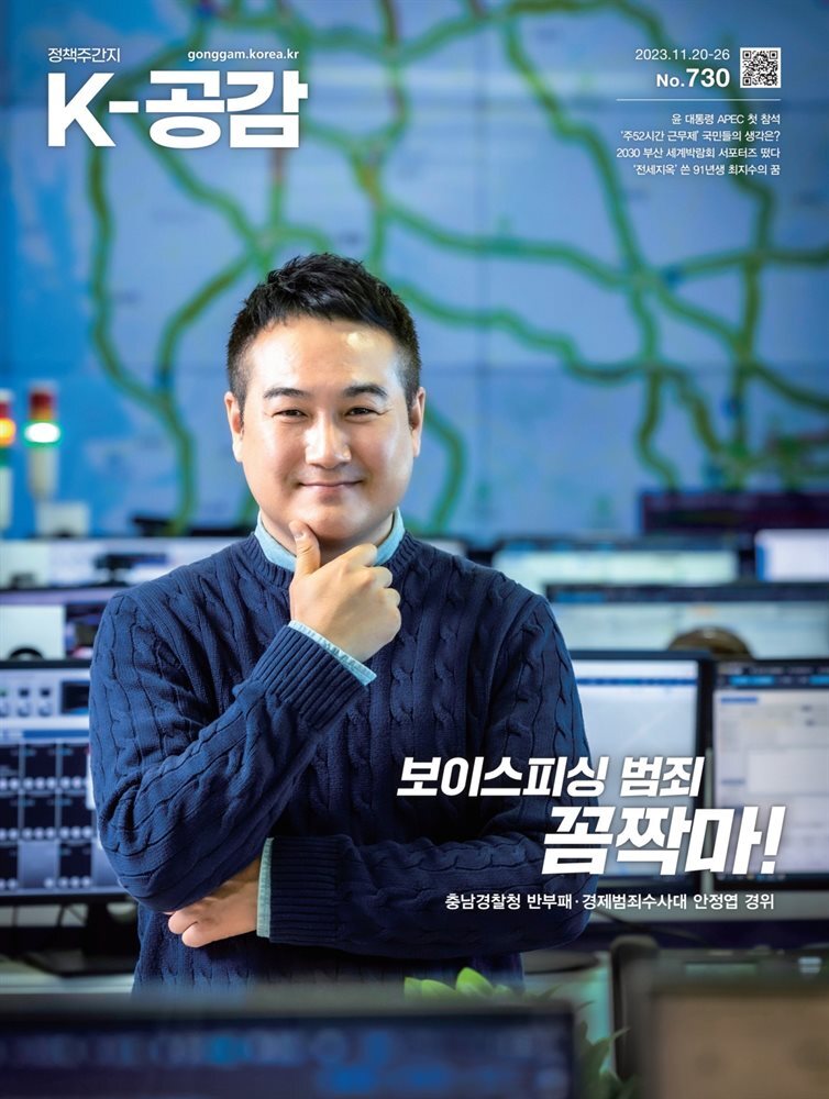 K-공감 730호