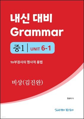 1 6   Grammar () to 