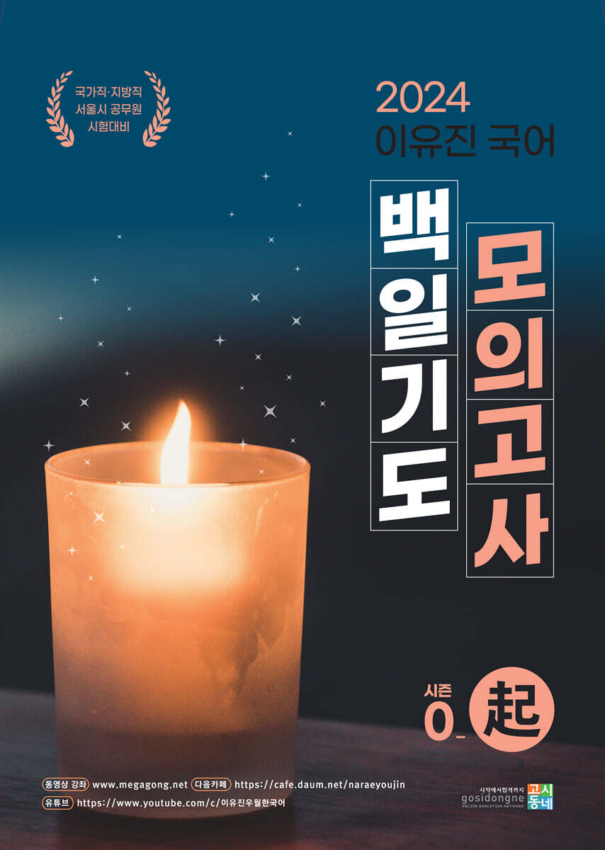2024 이유진 국…