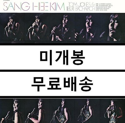 김상희 - Sings Tom Jones & Burt Bacharach LP 미개봉