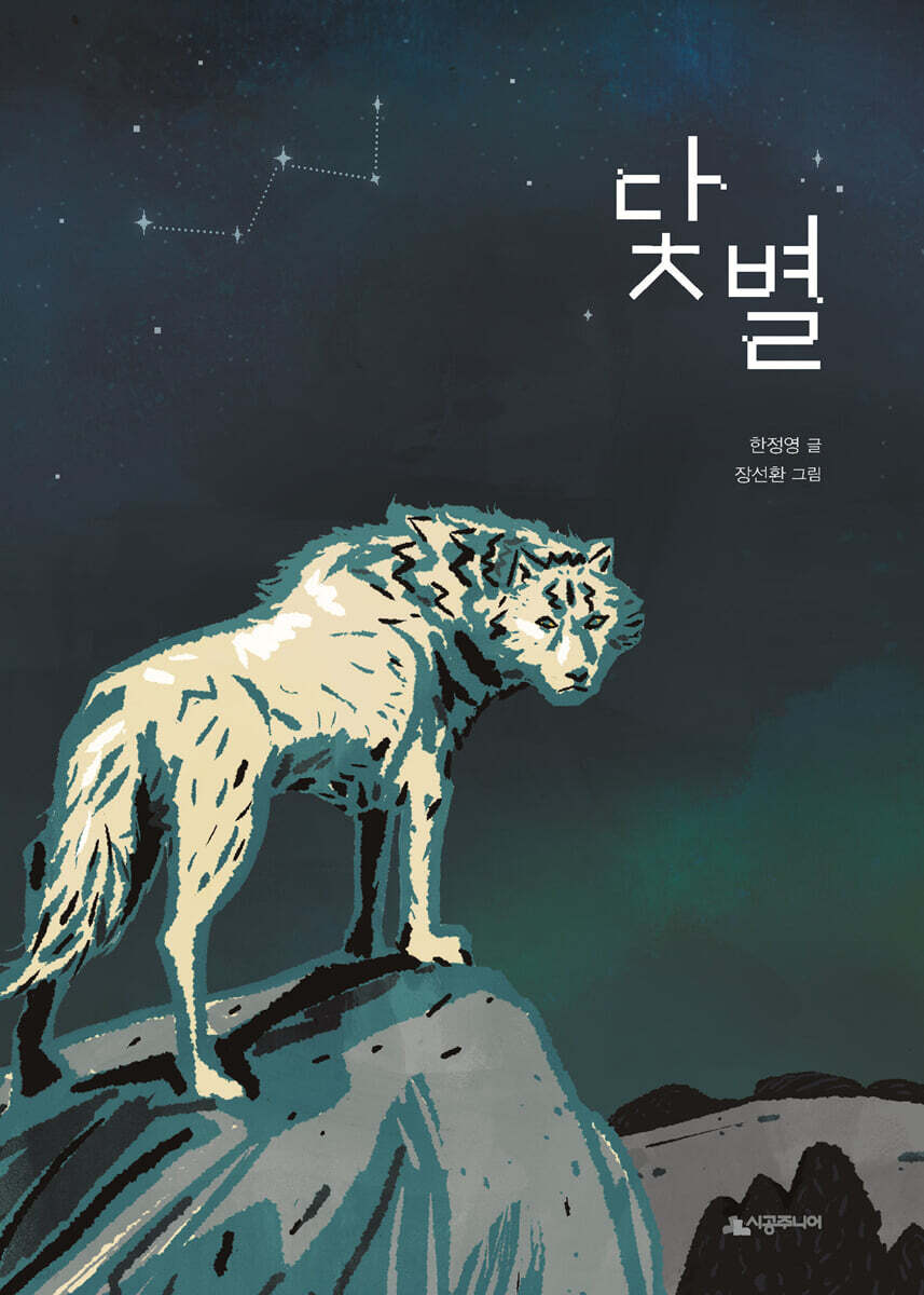 닻 별 