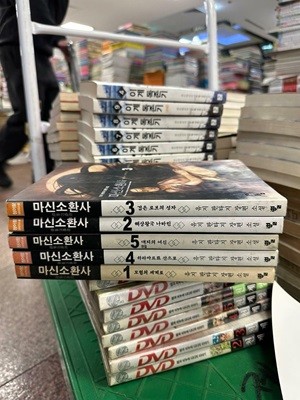 마신소환사 5권 세트 청어람