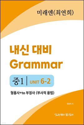 1 6   Grammar ̷ (ֿ) +to  (λ )