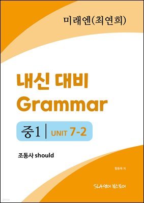 1 7   Grammar ̷ (ֿ)  should