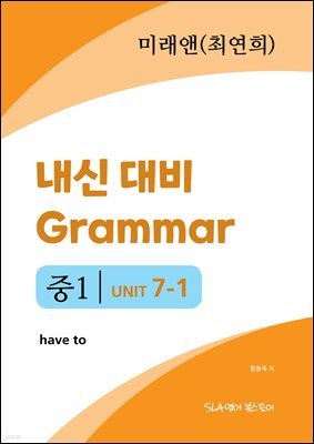 1 7   Grammar ̷ (ֿ)  have to