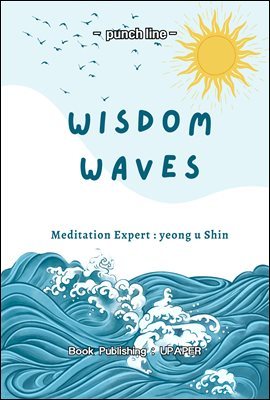 Wisdom Waves