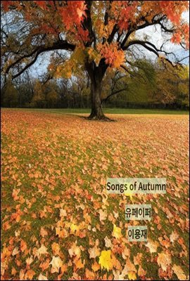 Songs of Autumn