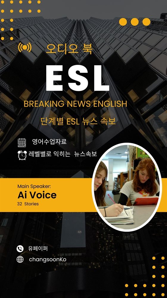 [전자책] Breaking News English 단계별 ESL 뉴스 속보 예스24