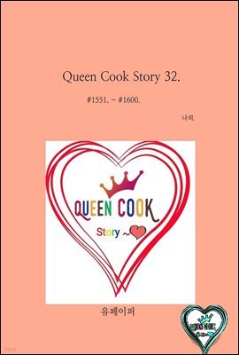 Queen Cook Story 32.