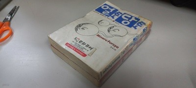 얼토당토1-2완결 (중고특가 2000원) 코믹갤러리