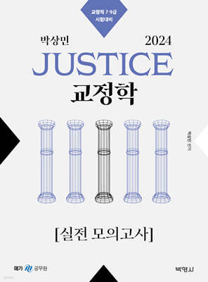 2024 ڻ JUSTICE   ǰ