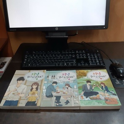 저녁 같이 드실래요1-3완결 (중고특가 4400원) 코믹갤러리