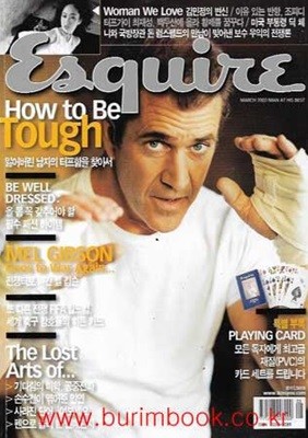 에스콰이어 2002년-3월호 no 78 (esquire)