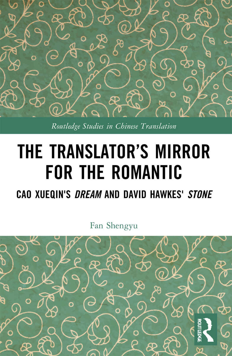 Translator’s Mirror for the Romantic