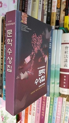 제34회 근로자문화예술제 문학수상집 