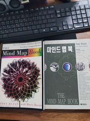 The Mind Map Book: (영문판) = 마인드 맵 북 (한글판)  --현2