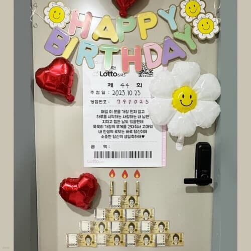 남편 생일 현관문 용돈 이벤트 [4종 로또 현관 아내 부모님 결혼기념일 선물 축하 현금 돈 파티 용품]