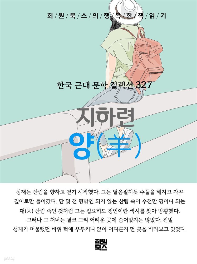 지하련 - 양
