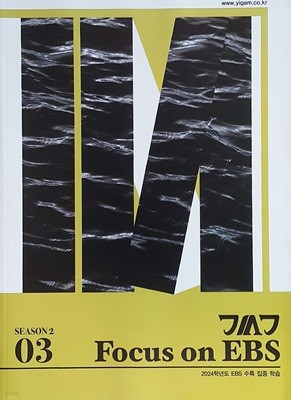 간쓸개 시즌2 03 OFF 표지