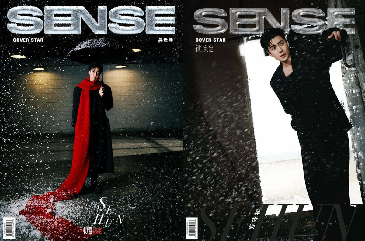 [C형] SENSE 2023년 12월 EXO 세훈 커버 (A형 잡지 2권 + B형 잡지 1권 + 포토카드 25장 + 포스터 2장 증정)