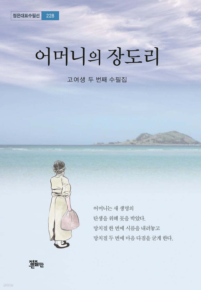 어머니의 장도리