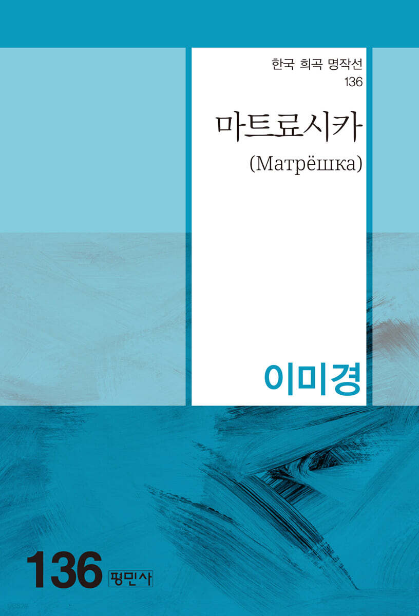 마트료시카