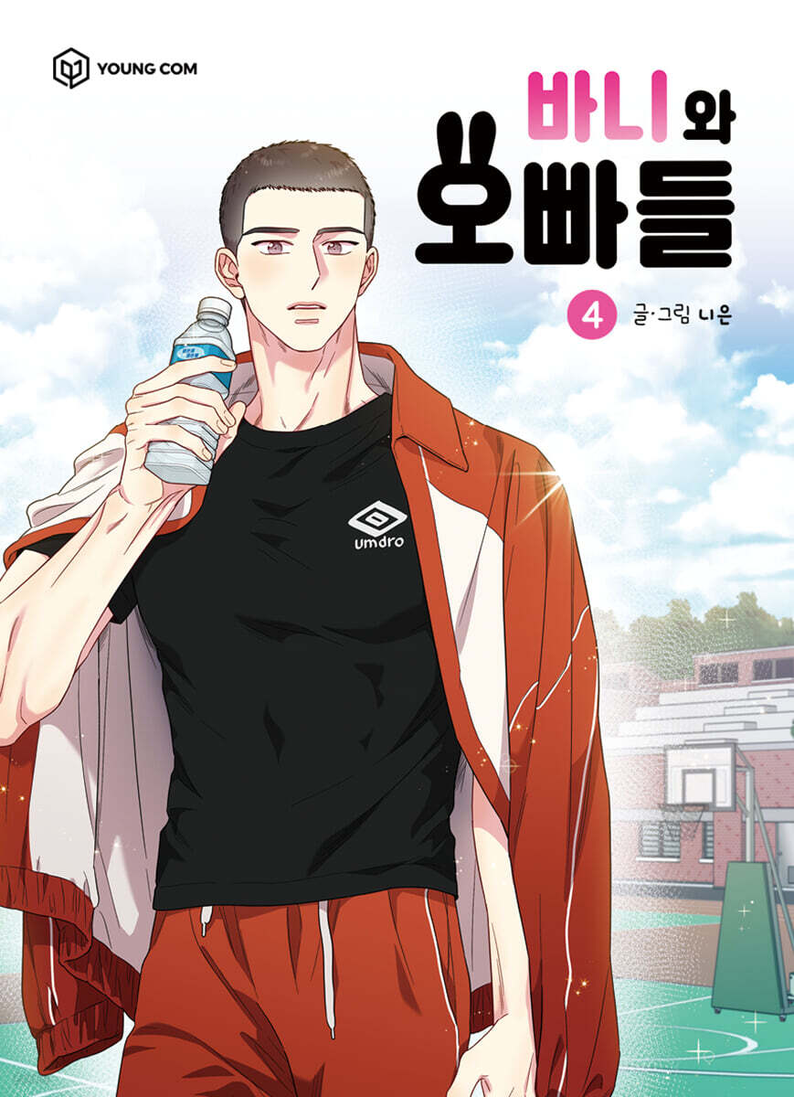 바니와 오빠들 4 - 예스24