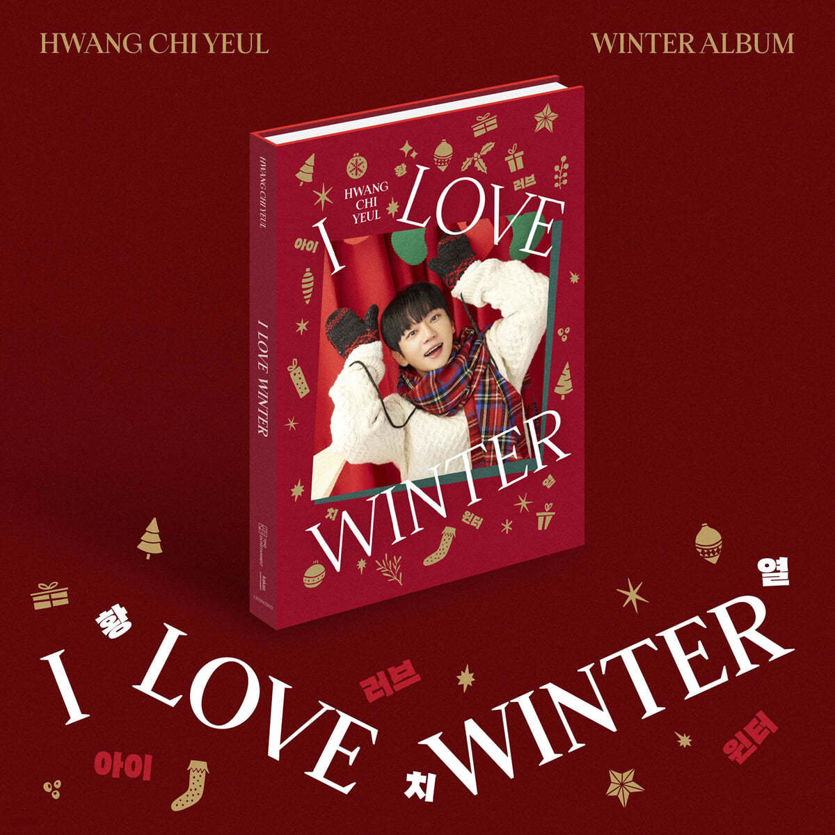 황치열 - 겨울 미니앨범 : I LOVE WINTER