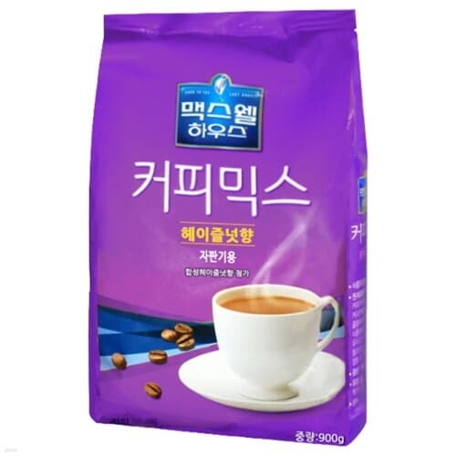 맥스웰하우스 헤이즐넛 커피믹스 자판기용 900g