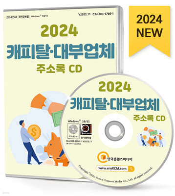 2024 ĳŻ·ξü ּҷ CD