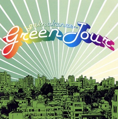 ׳ 1 - Green Tour