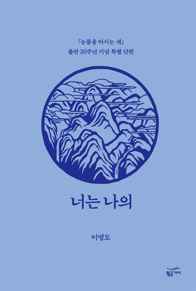 도서명 표기