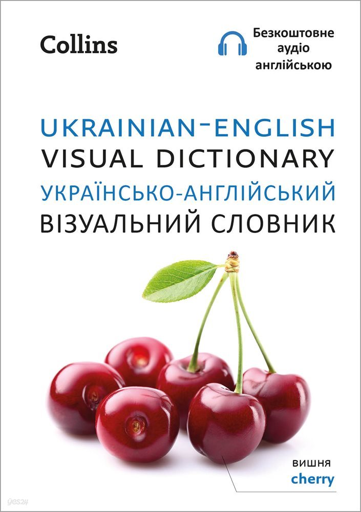Ukrainian ? English Visual Dictionary ? Укра?нсько-англ?йський в?зуальний словник