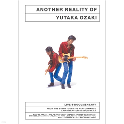 Ozaki Yutaka (Ű Ÿī) - Another Reality Of Yutaka Ozaki (Live+Documentary) (Blu-ray)(Blu-ray)(2023)