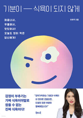 기분이 식욕이 되지 않게