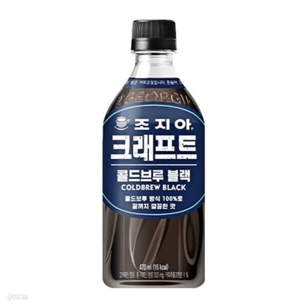 조지아 크래프트 콜드브루 블랙 470ml/24페트