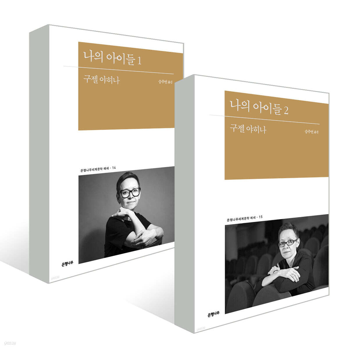 나의 아이들 세트