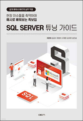 SQL SERVER Ʃ ̵