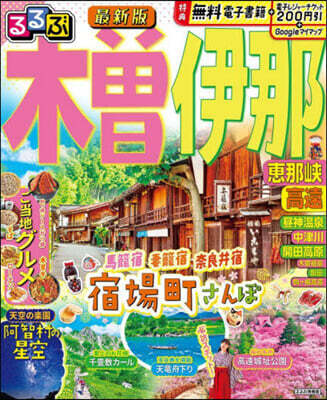 るるぶ情報版 中部 - 예스24 るるぶ情報版 中部 - 예스24