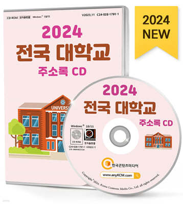 2024  б ּҷ CD 