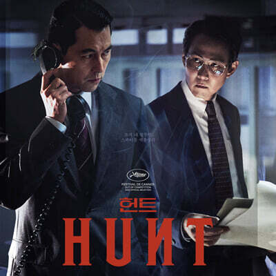 조영욱 — 헌트 영화음악 (HUNT OST by 조영욱) 앨범 커버