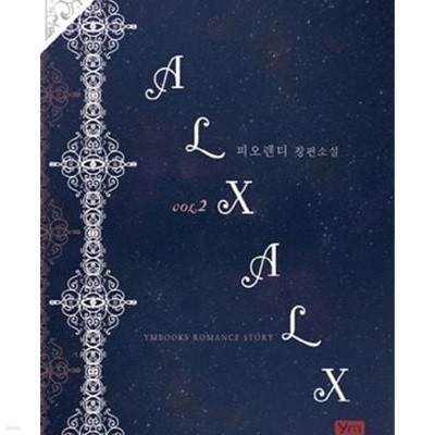 Alx, Alx. 1-2 -피오렌티