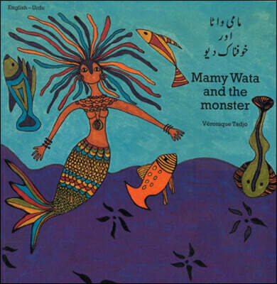 Milet Publishing Mamy Wata and the Monster (English-Urdu)