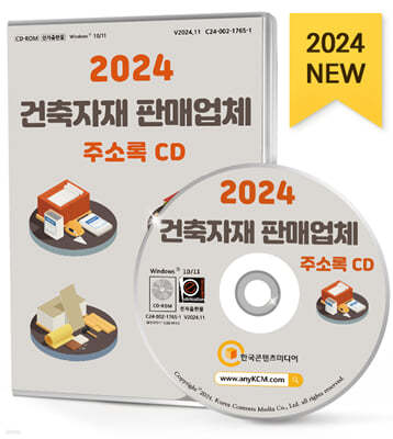2024  Ǹžü ּҷ CD