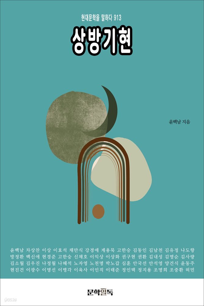 상방기현