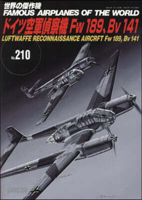 ドイツ空軍偵察機Fw189,Bv141