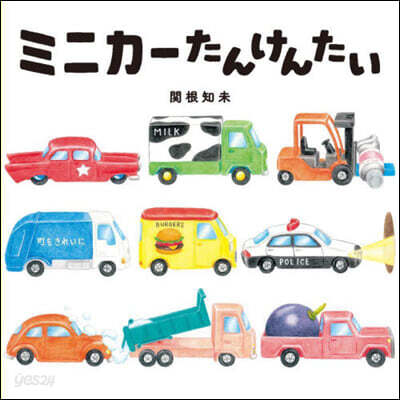 ミニカ-たんけんたい