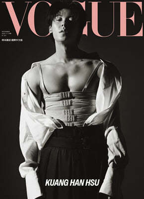 [A] Vogue Taiwan () 2023 12 :  븸 㱤 Ŀ (A  +  1 )